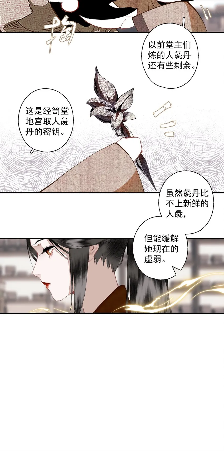 109 想不通 第13页