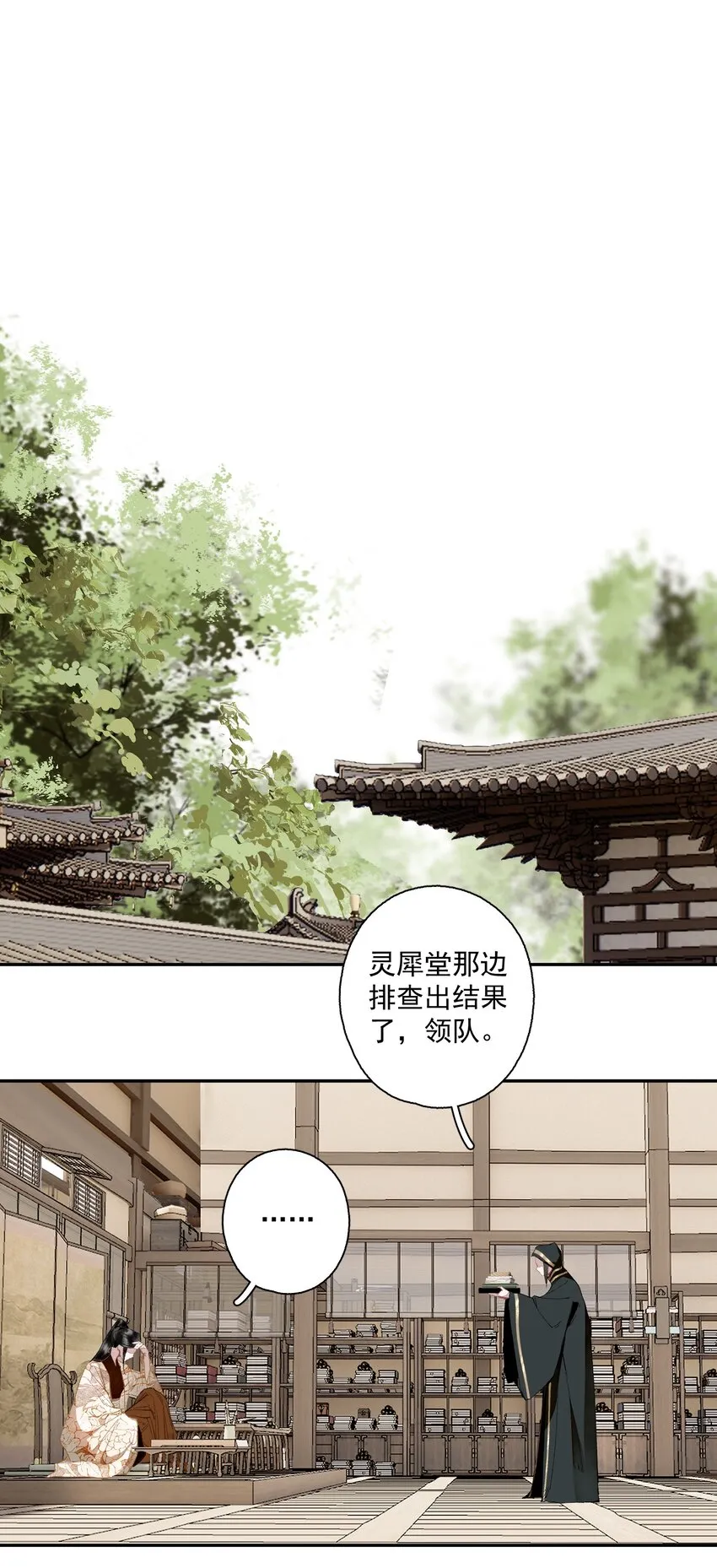 109 想不通 第14页