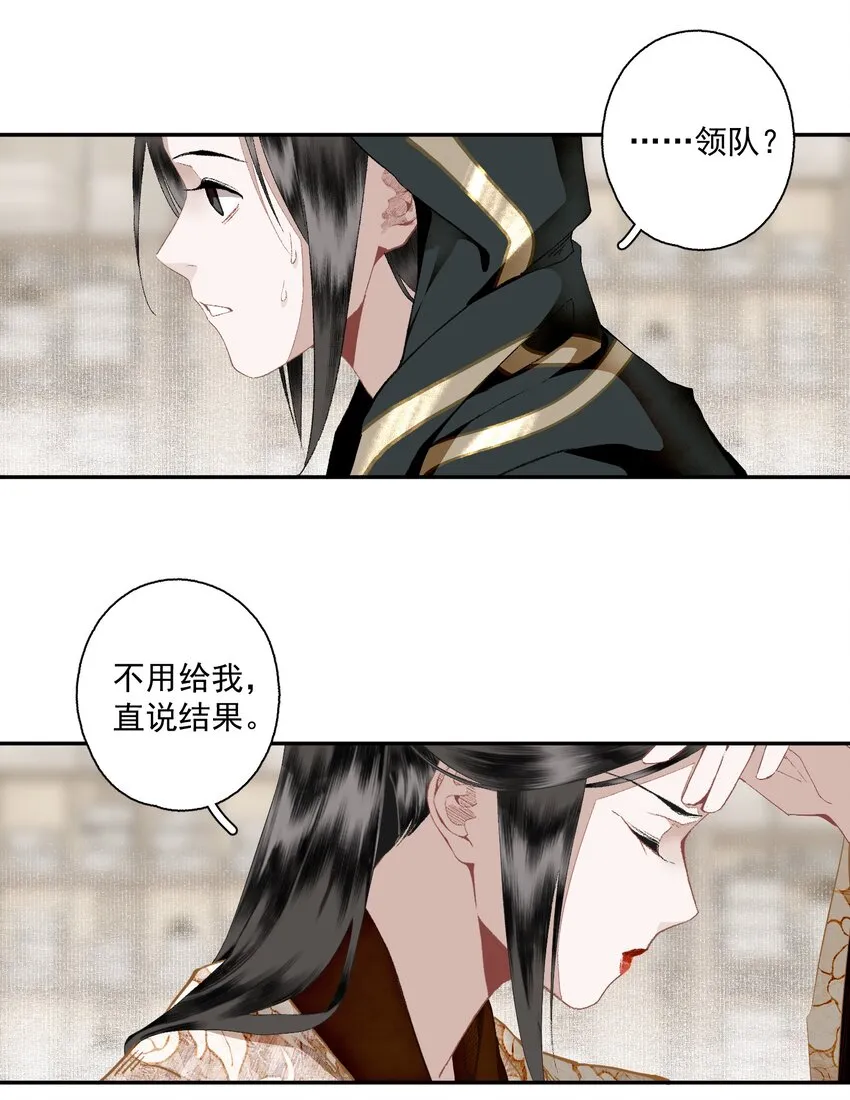 109 想不通 第15页