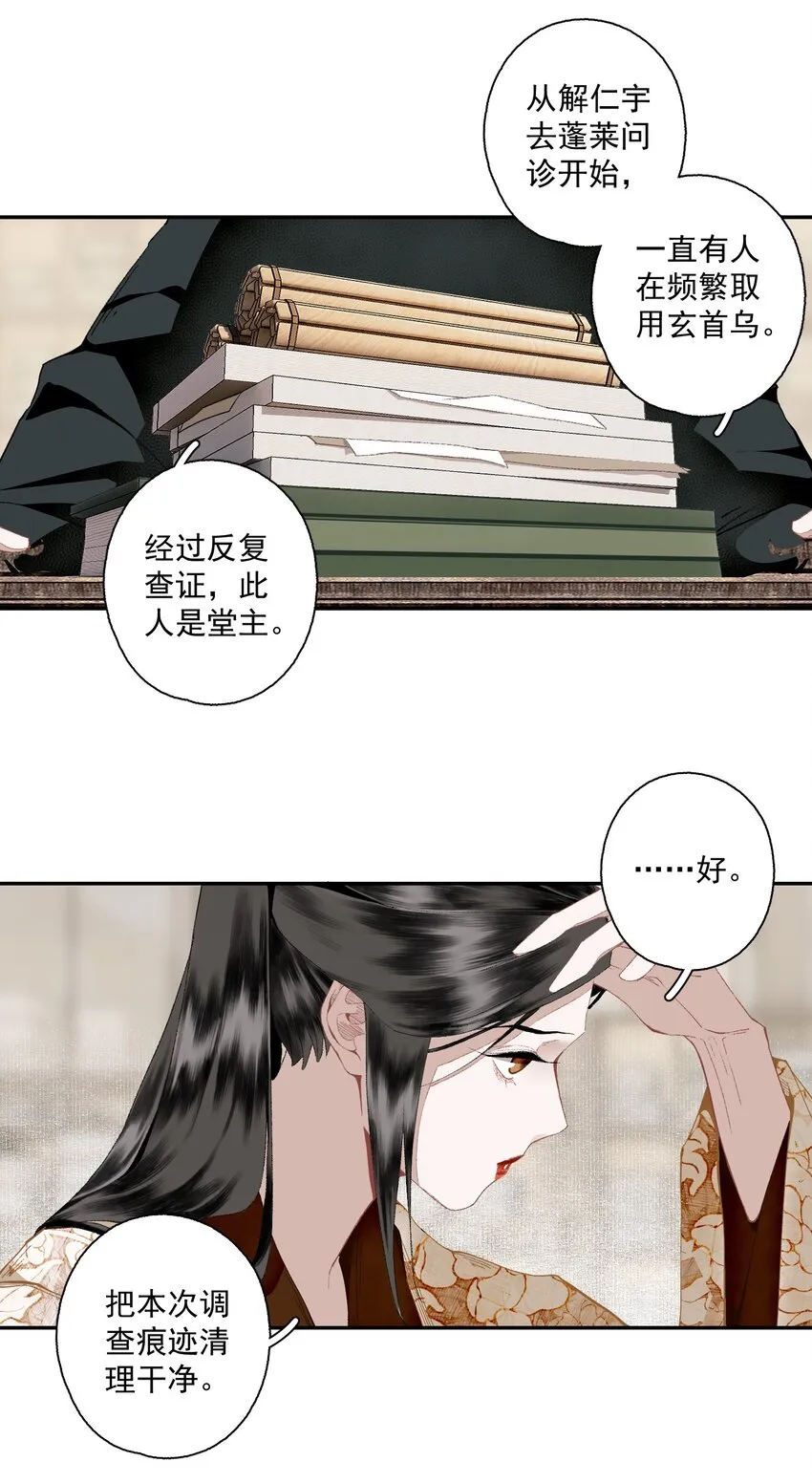 109 想不通 第16页
