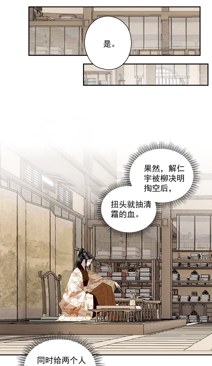 109 想不通 第17页