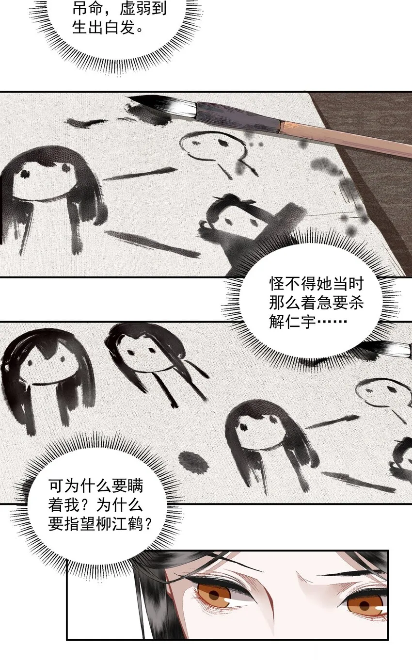 109 想不通 第18页
