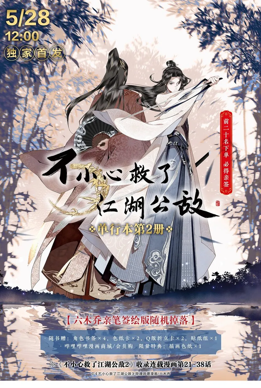 109 想不通 第20页