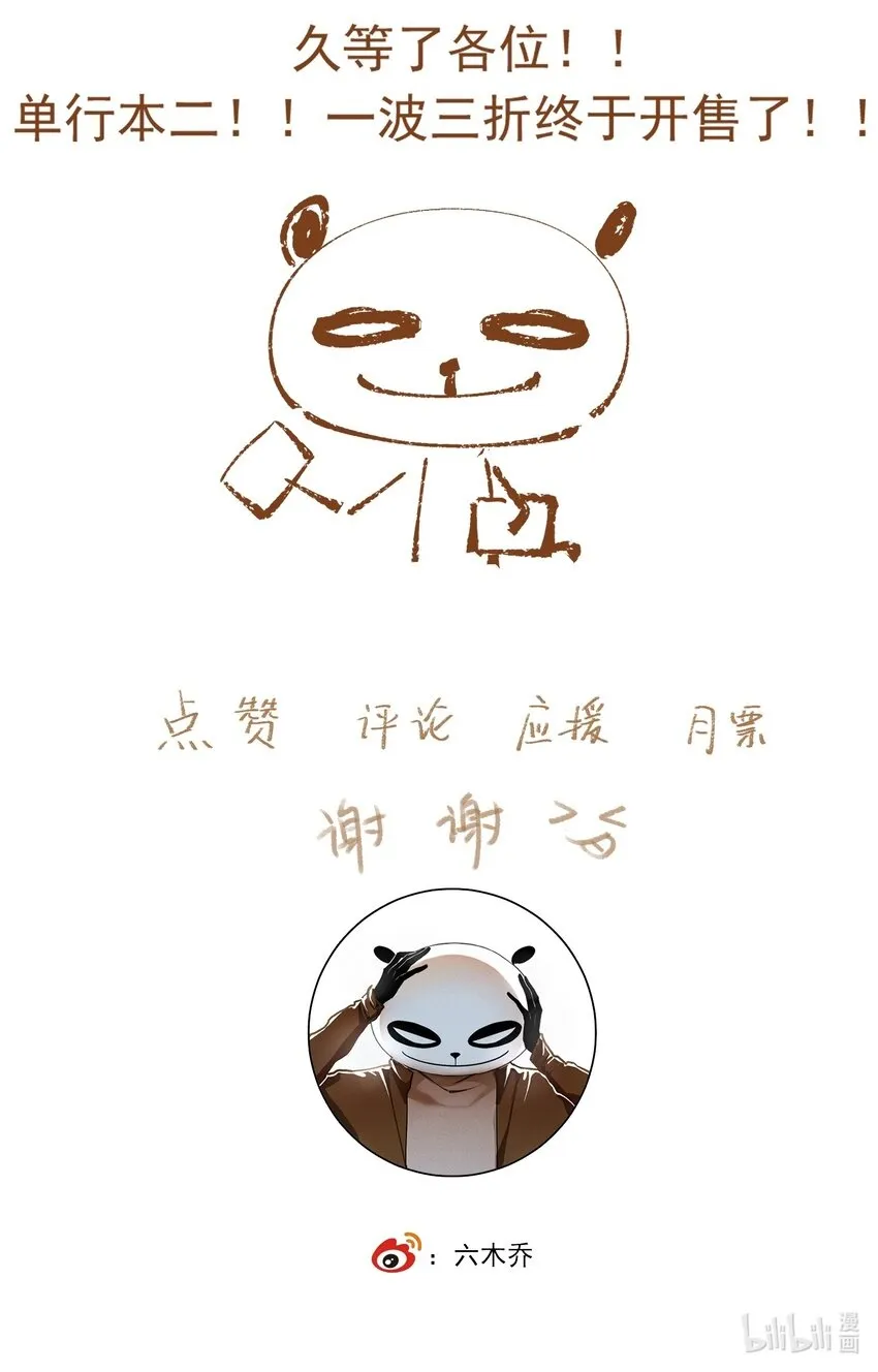 109 想不通 第21页