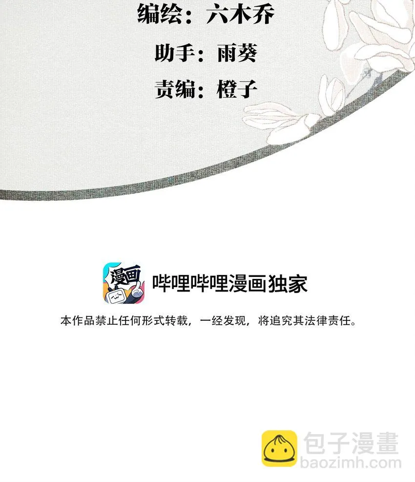 110 看门狗 第3页