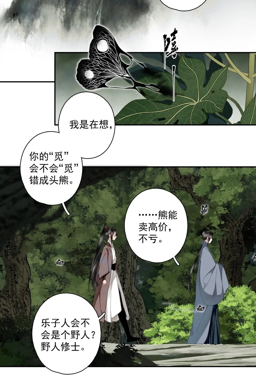 110 看门狗 第5页