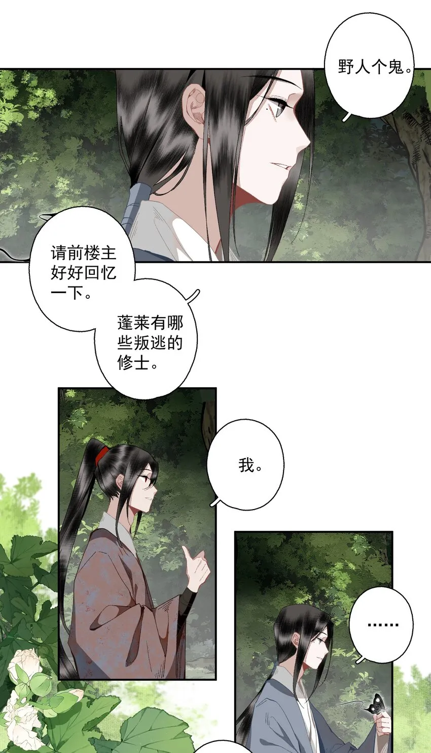 110 看门狗 第6页