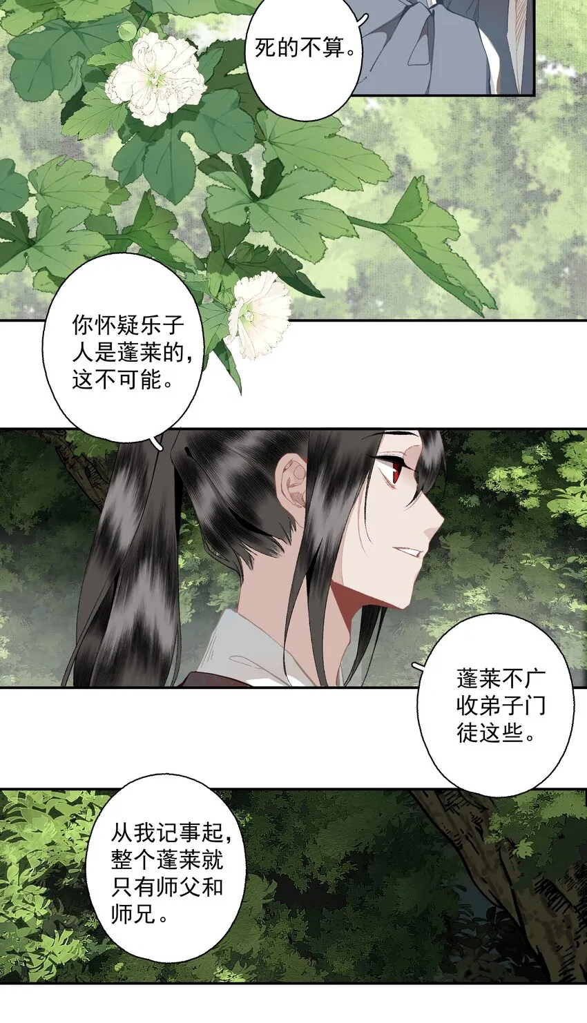 110 看门狗 第7页