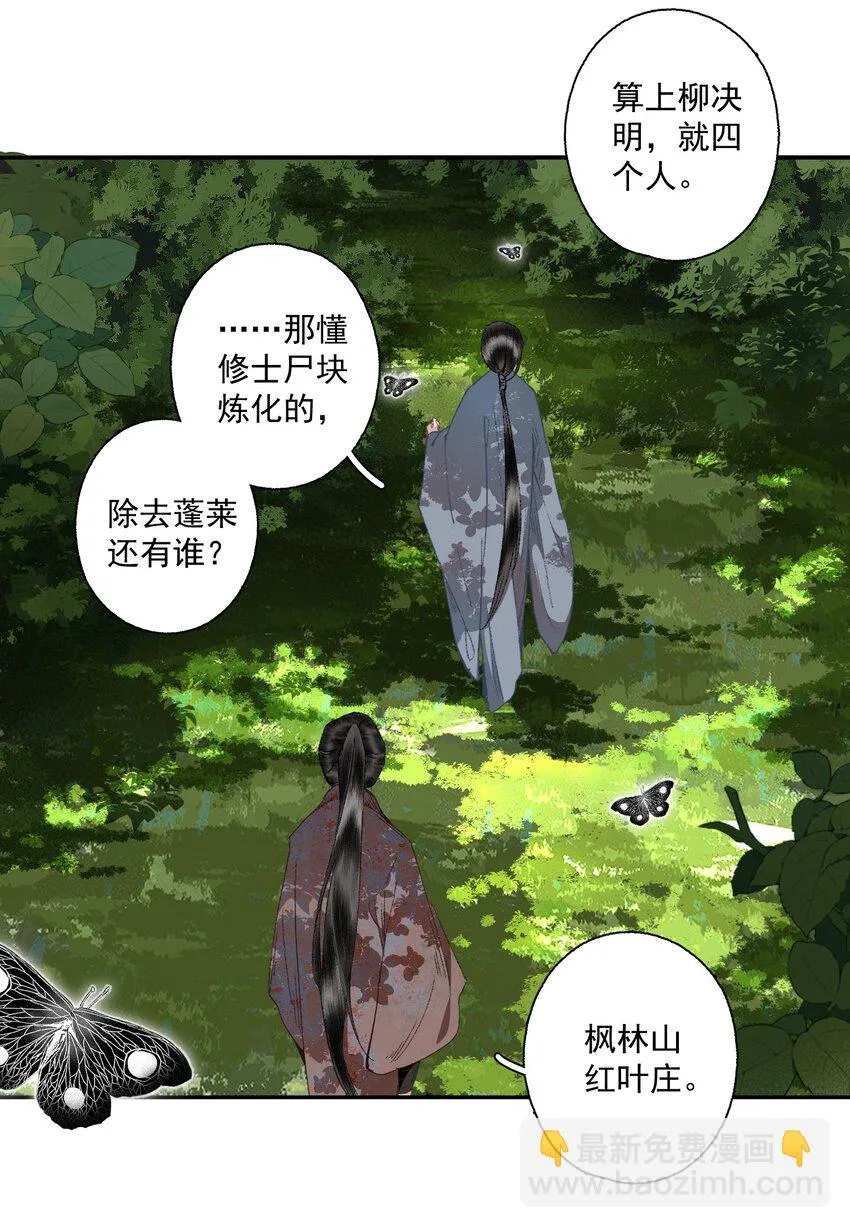 110 看门狗 第8页