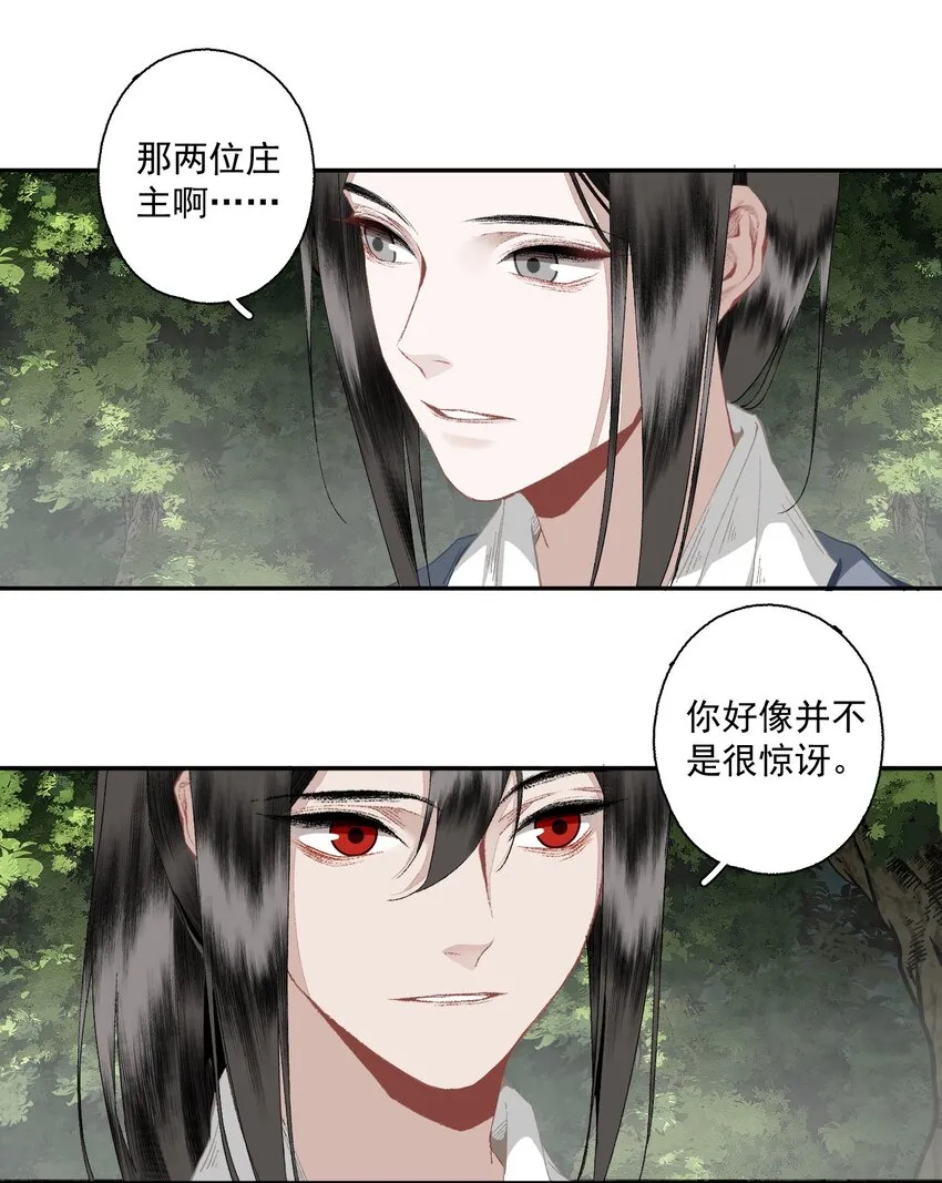 110 看门狗 第9页