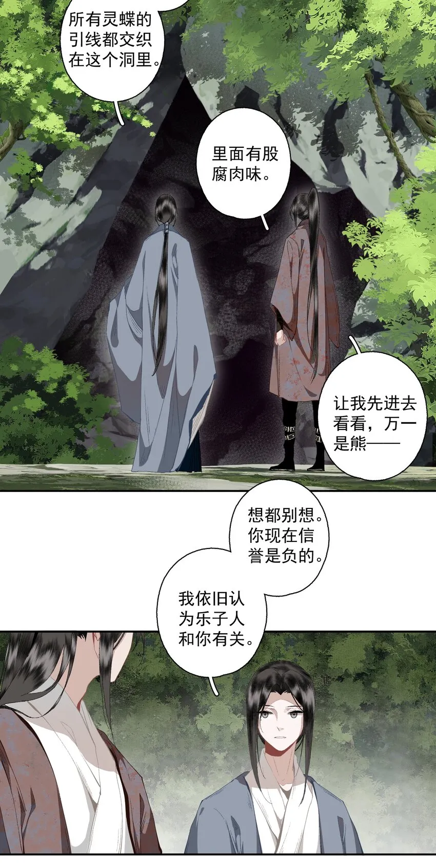 110 看门狗 第12页