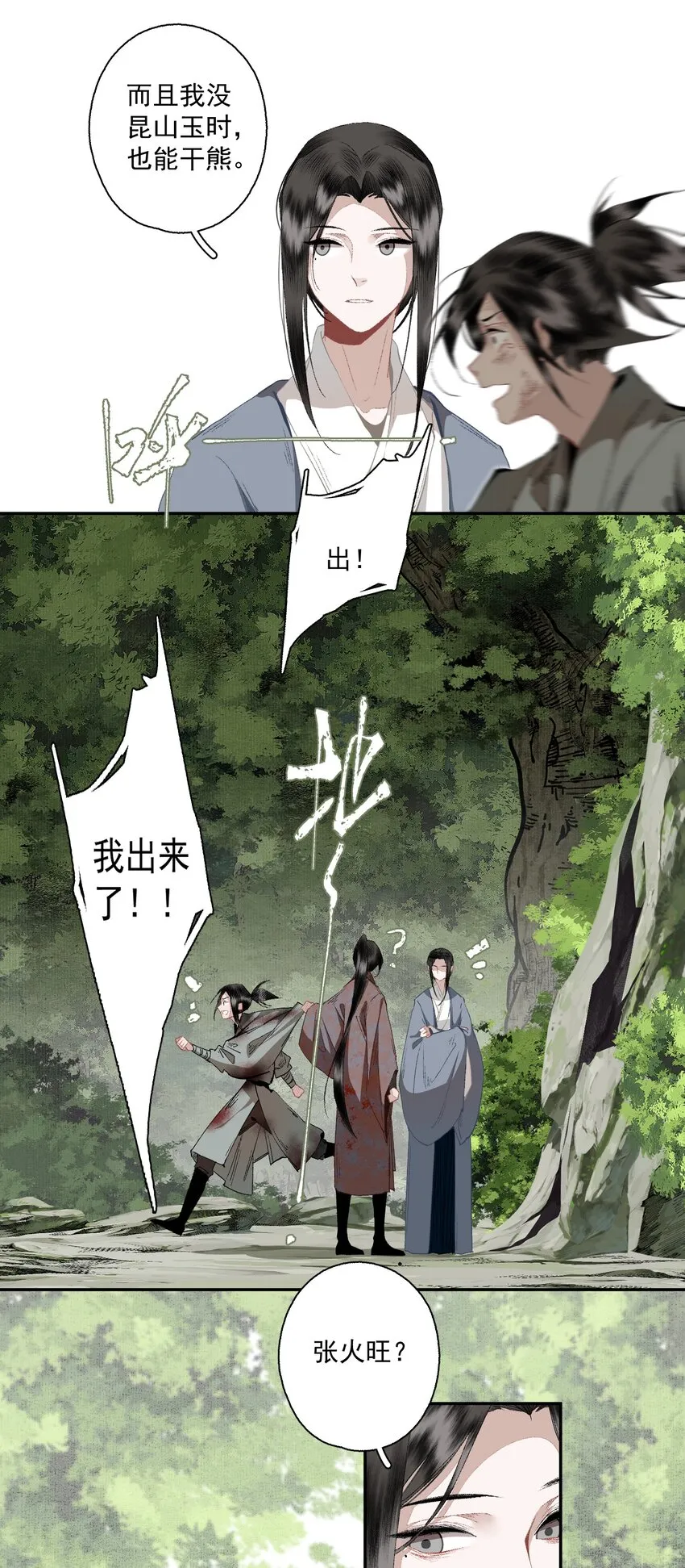 110 看门狗 第13页