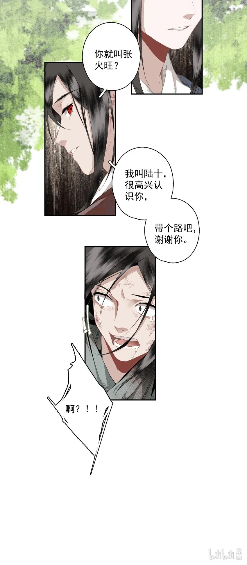110 看门狗 第14页