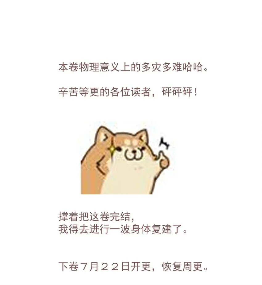 110 看门狗 第15页