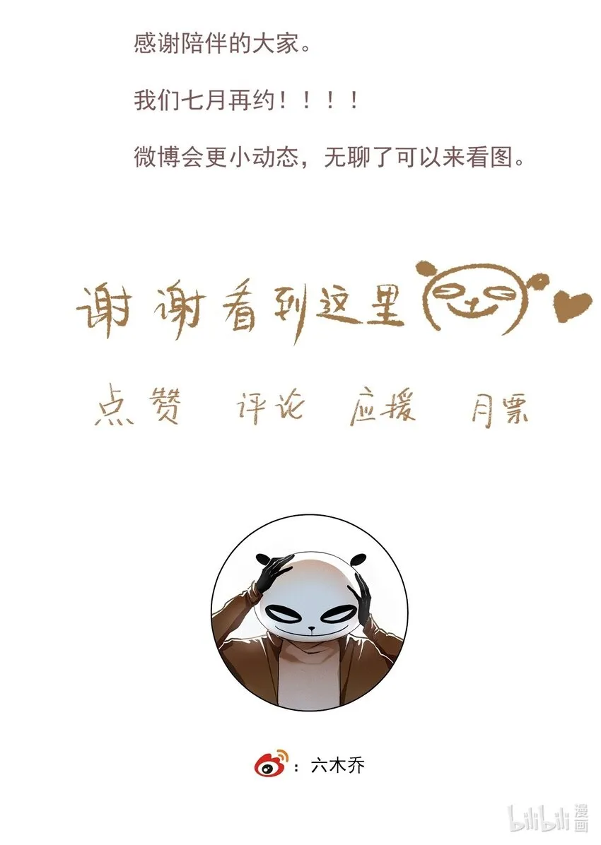 110 看门狗 第16页