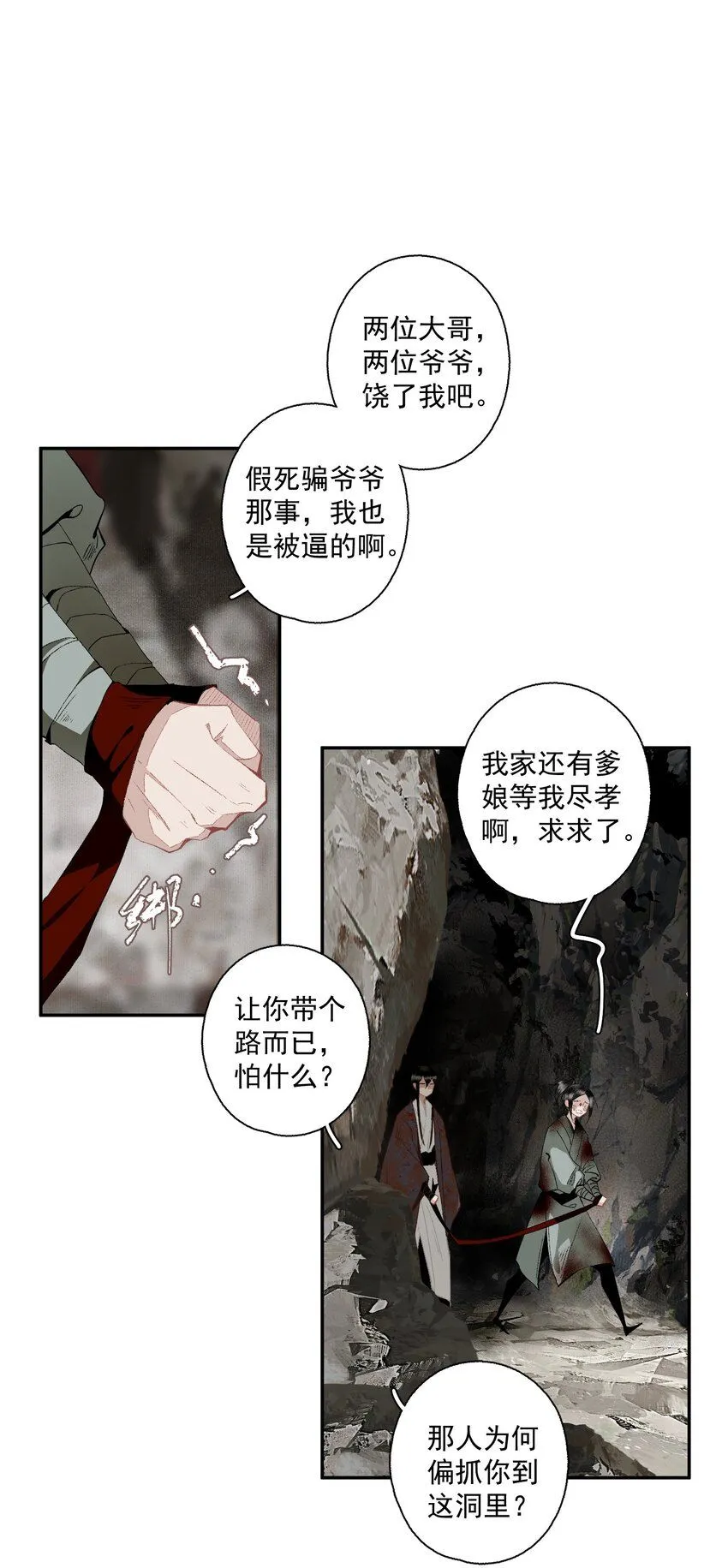 111 丁香 第4页