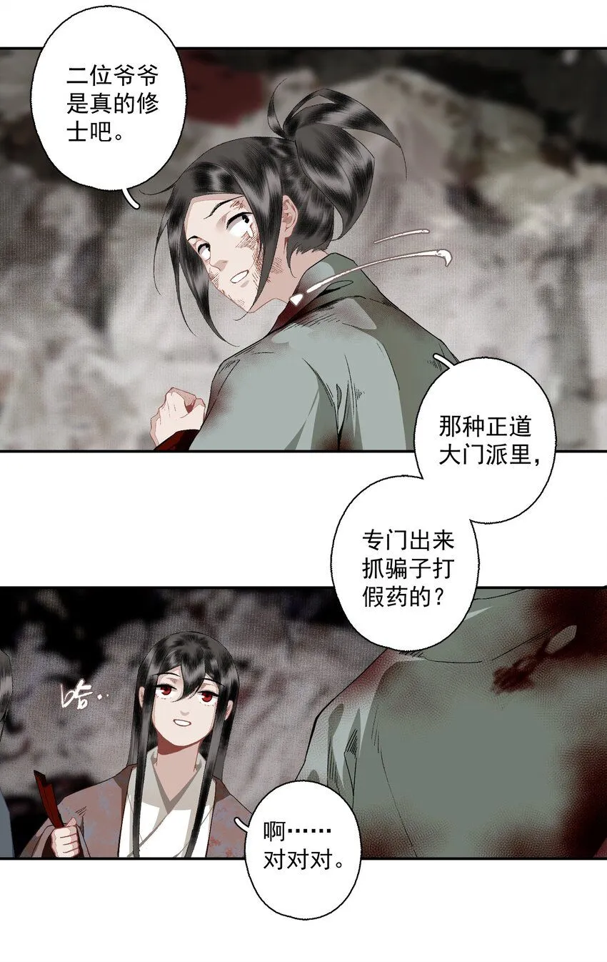 111 丁香 第7页