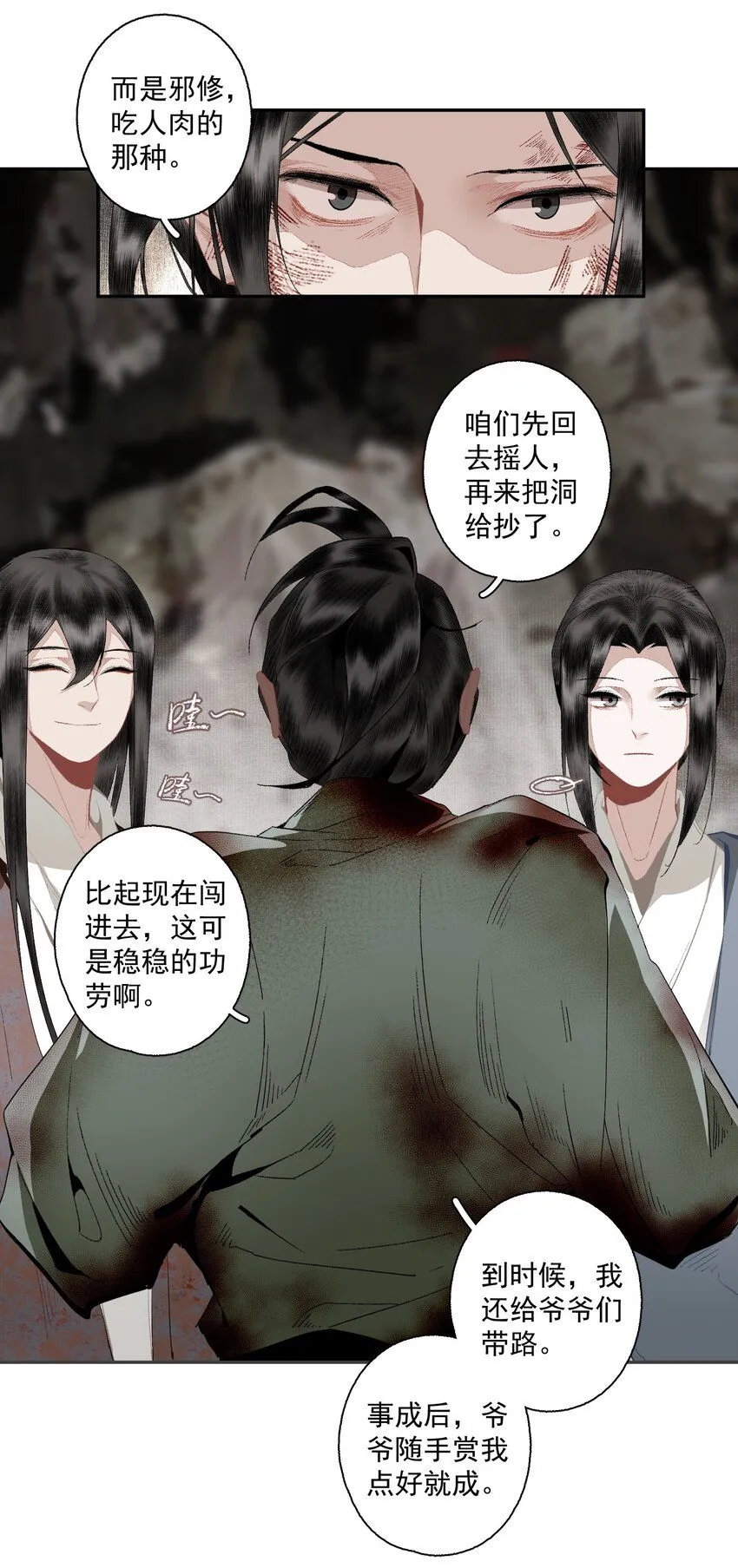 111 丁香 第9页