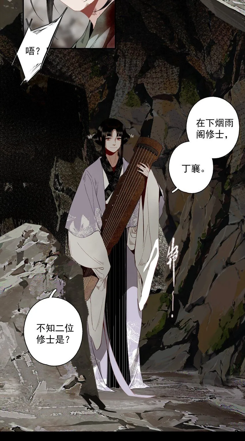 111 丁香 第11页