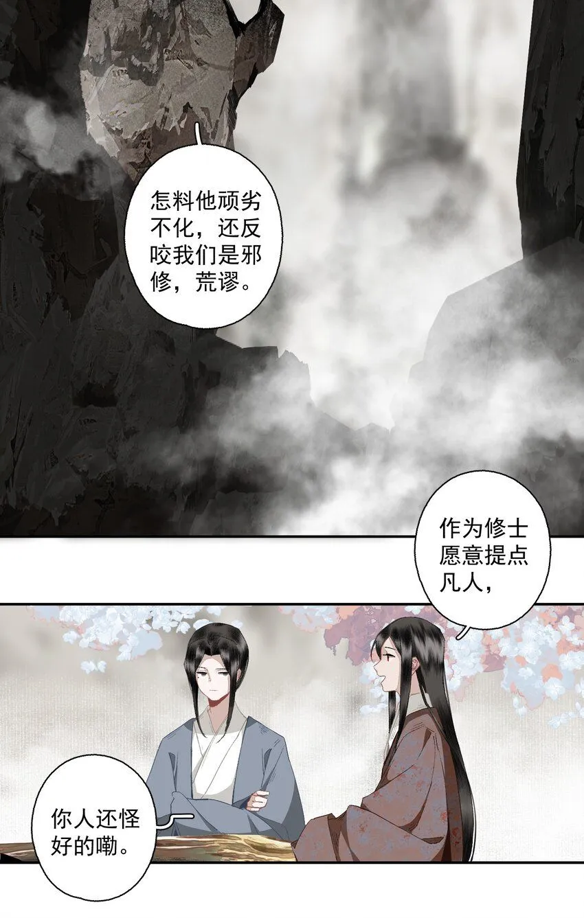 111 丁香 第16页