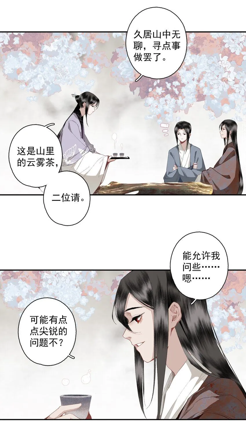 111 丁香 第17页