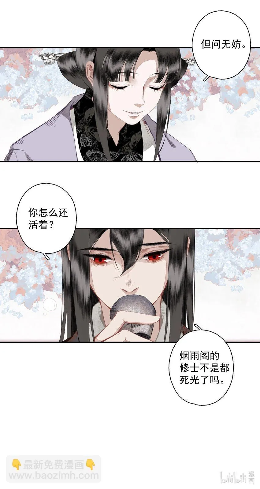 111 丁香 第18页