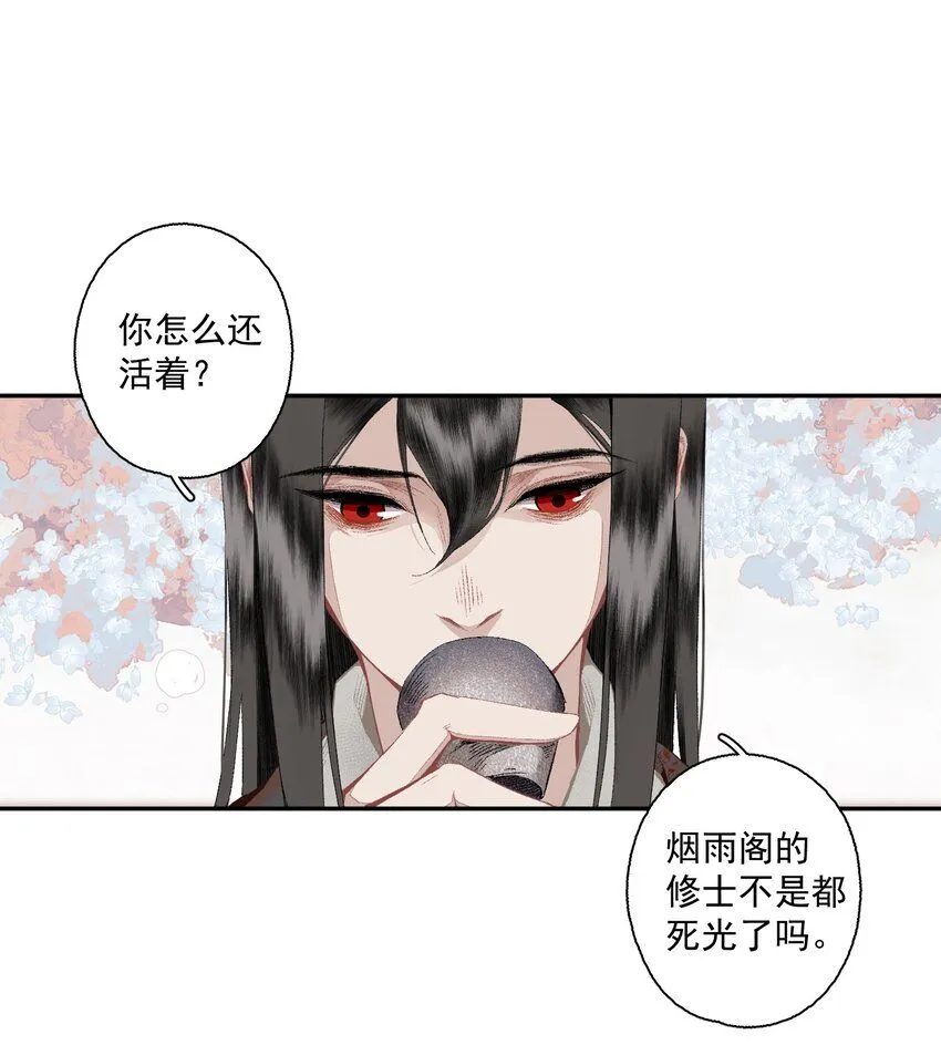 112 好狗不叫 第4页