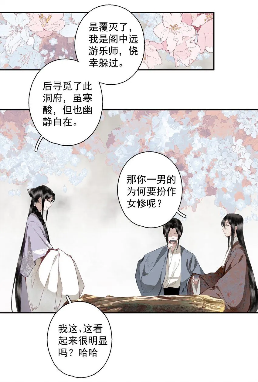 112 好狗不叫 第5页
