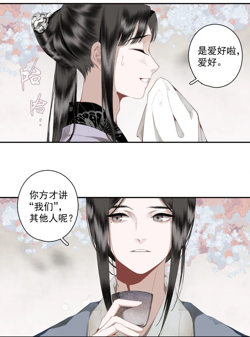112 好狗不叫 第6页