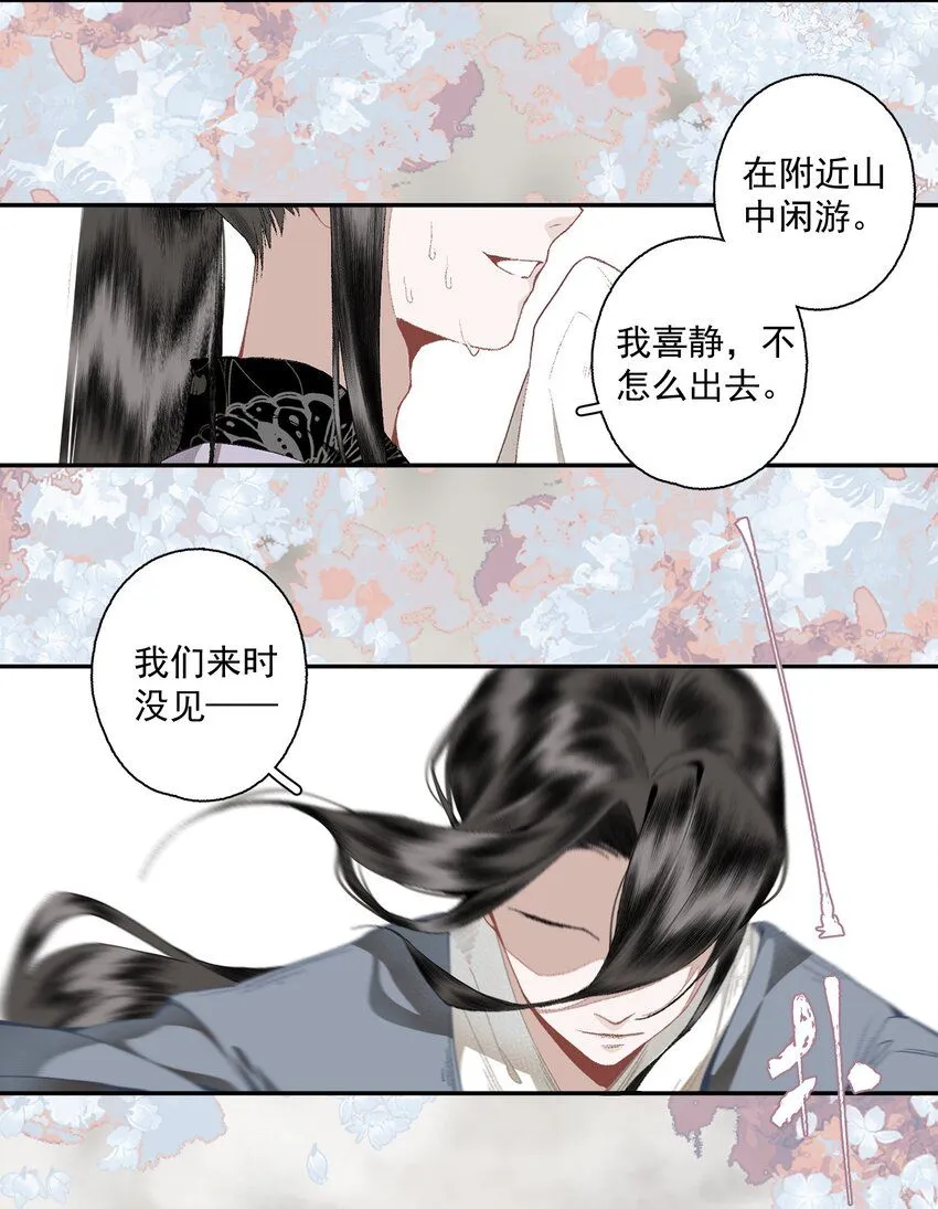 112 好狗不叫 第7页