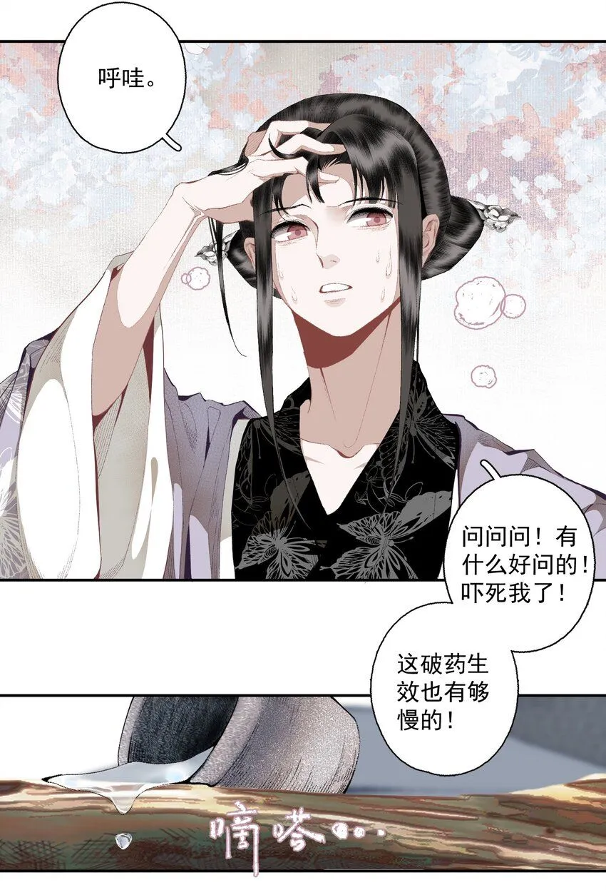 112 好狗不叫 第9页