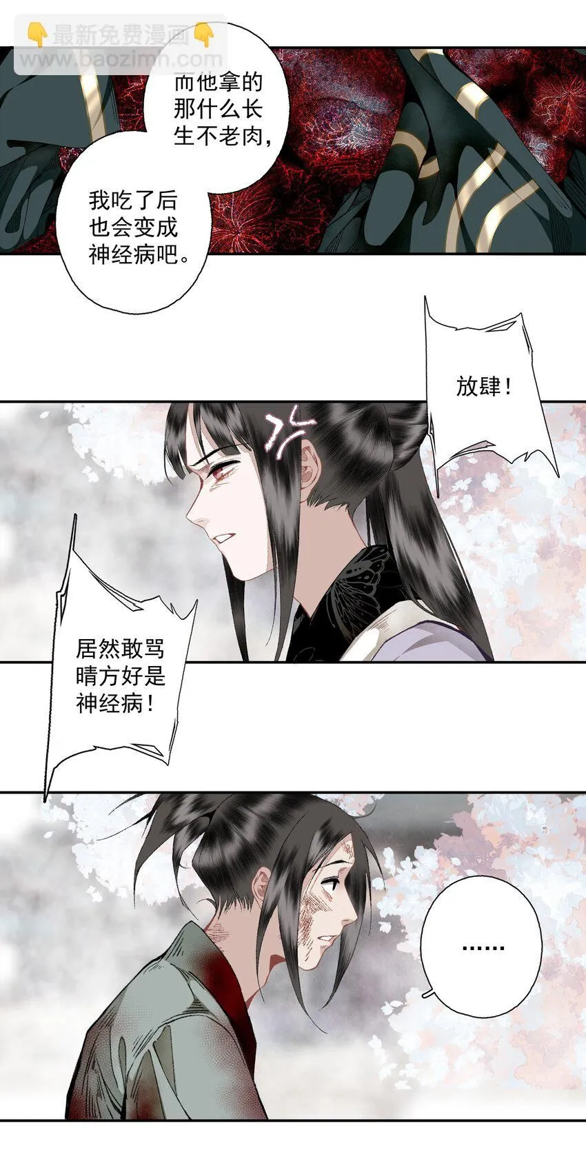 112 好狗不叫 第15页