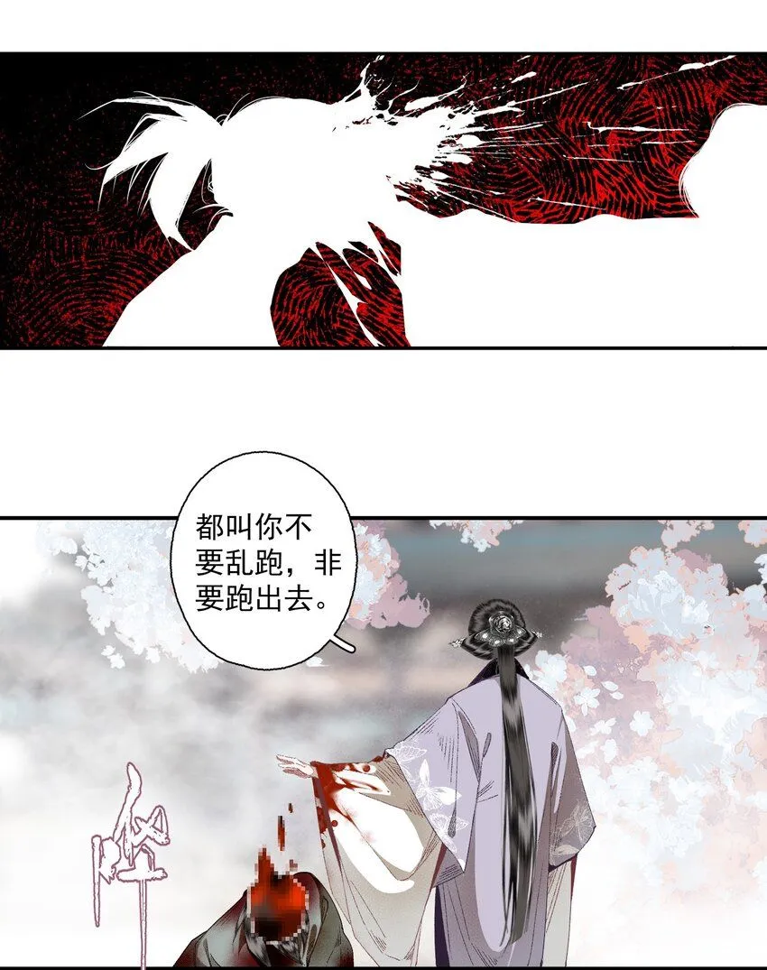 112 好狗不叫 第17页