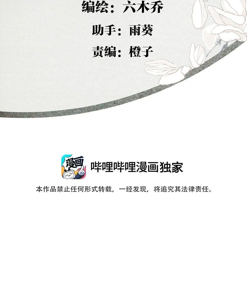 113 慌什么 第3页