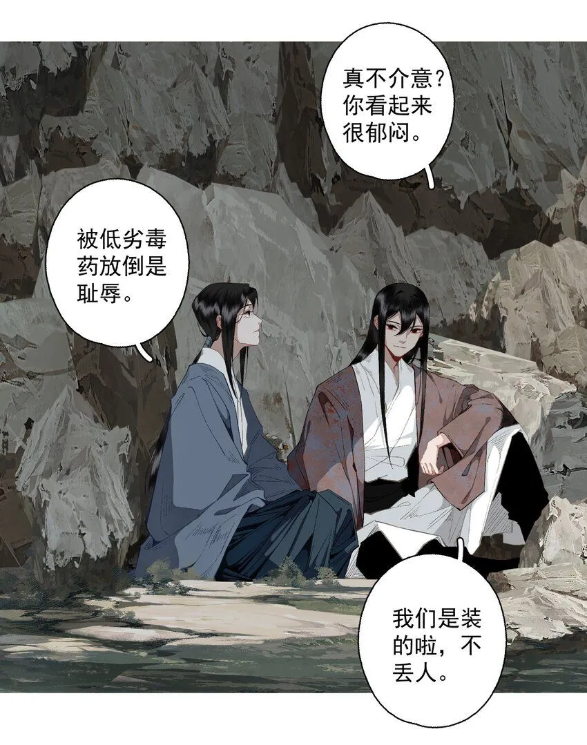 113 慌什么 第5页