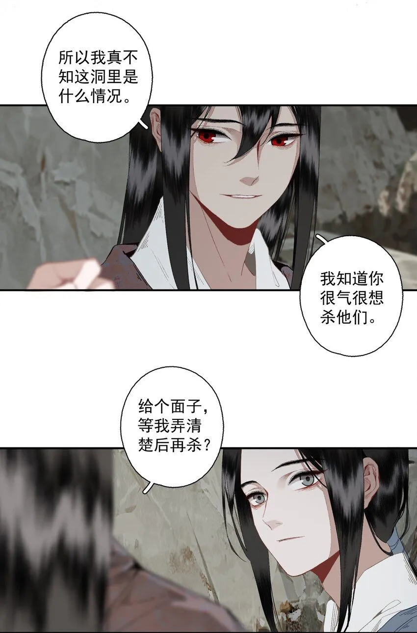 113 慌什么 第8页