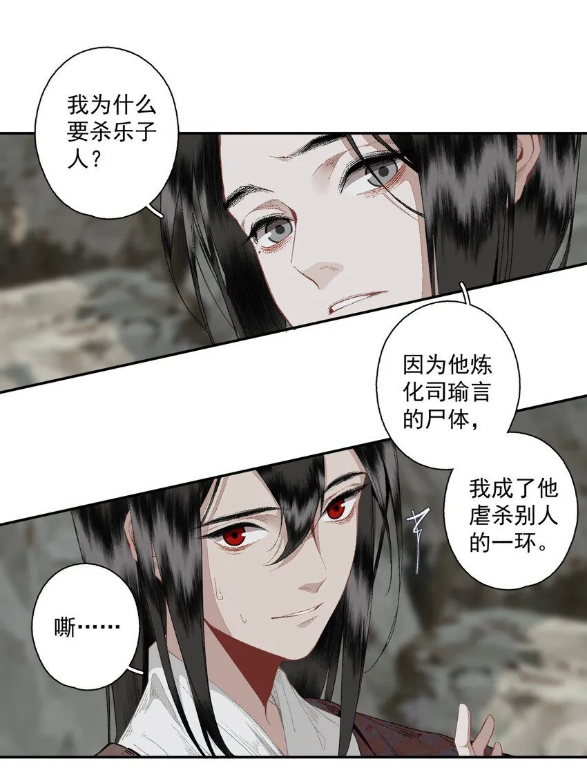 113 慌什么 第10页