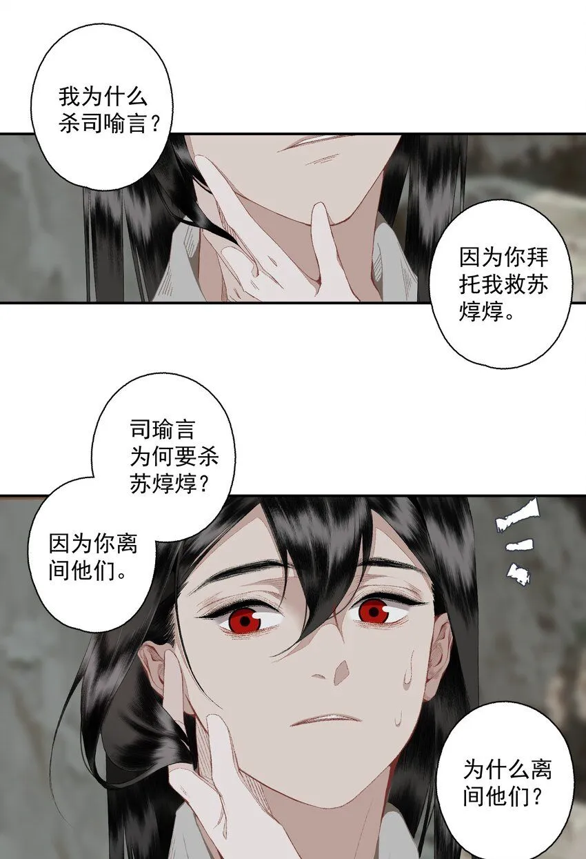 113 慌什么 第11页