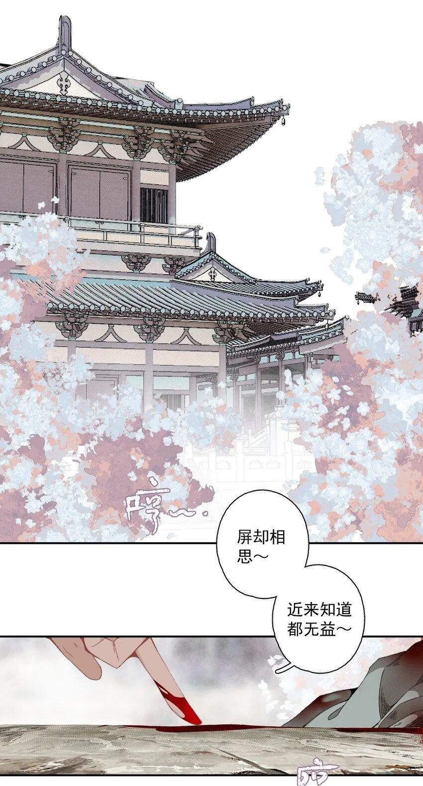 113 慌什么 第17页