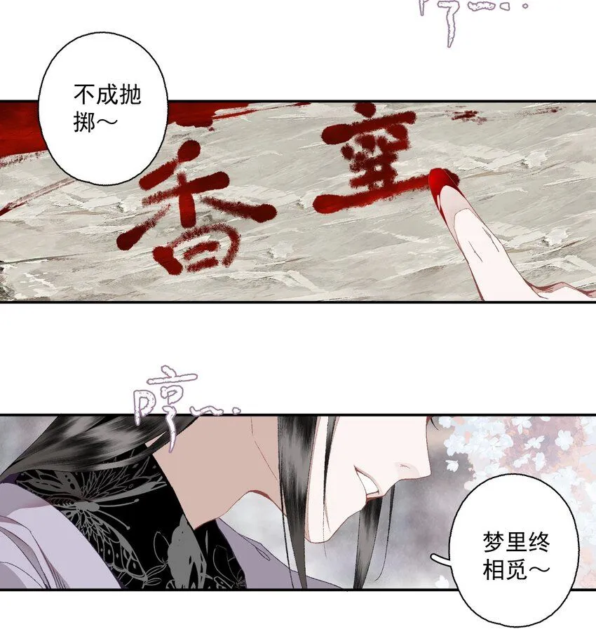 113 慌什么 第18页