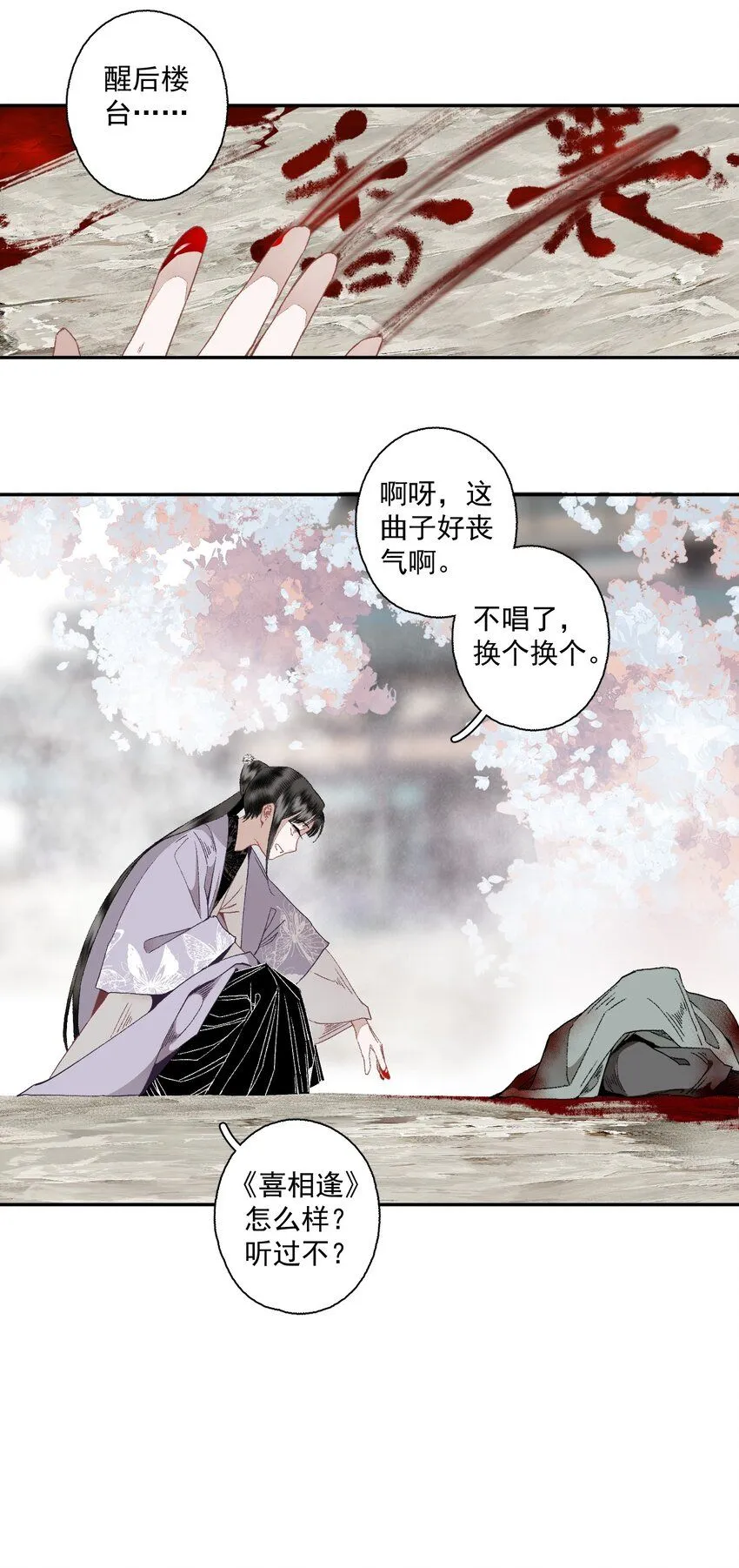 113 慌什么 第19页