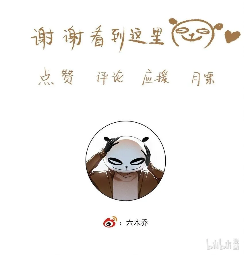 113 慌什么 第21页