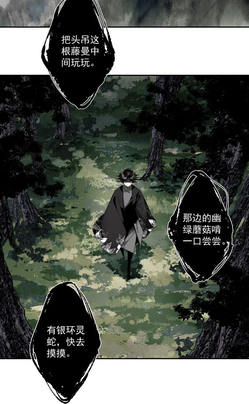 114 不管喜不喜，反正相逢了 第8页