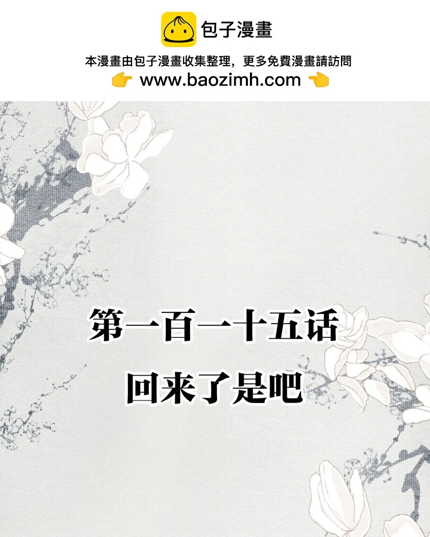 115 回来了是吧 第2页