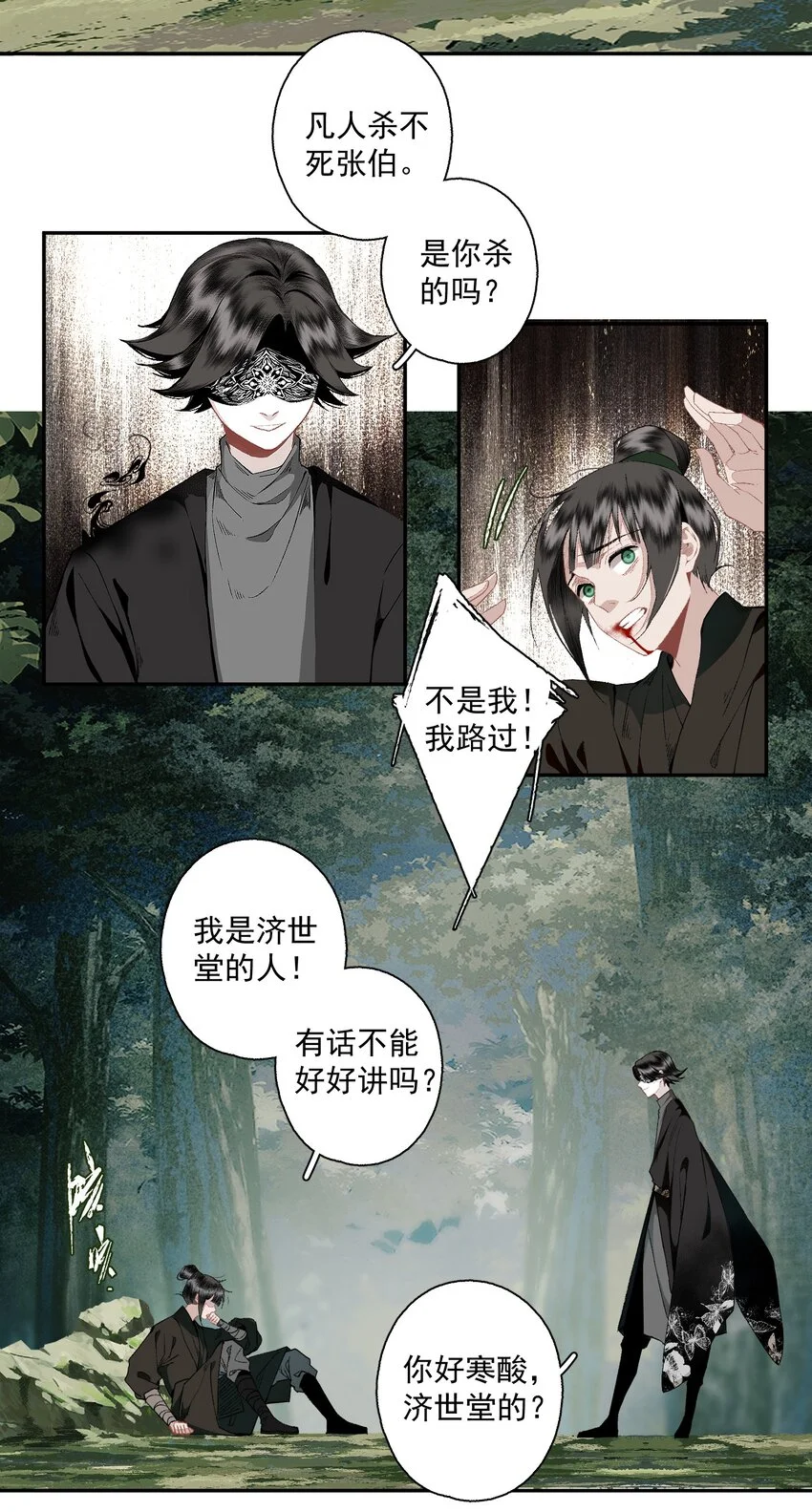 115 回来了是吧 第5页
