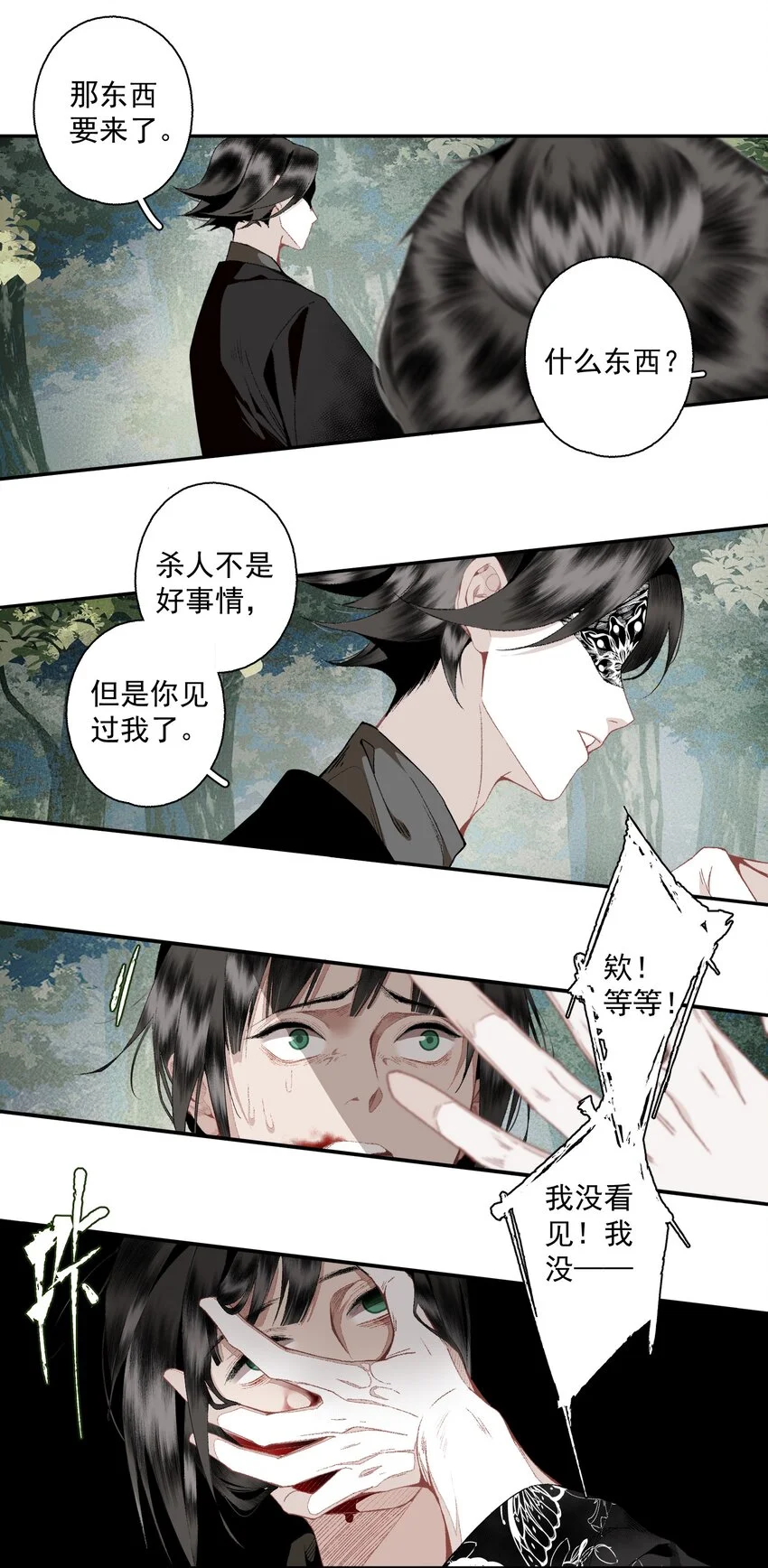 115 回来了是吧 第8页