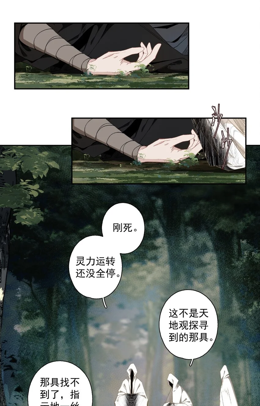 115 回来了是吧 第11页
