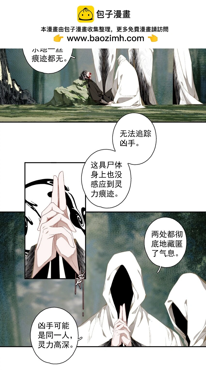 115 回来了是吧 第12页