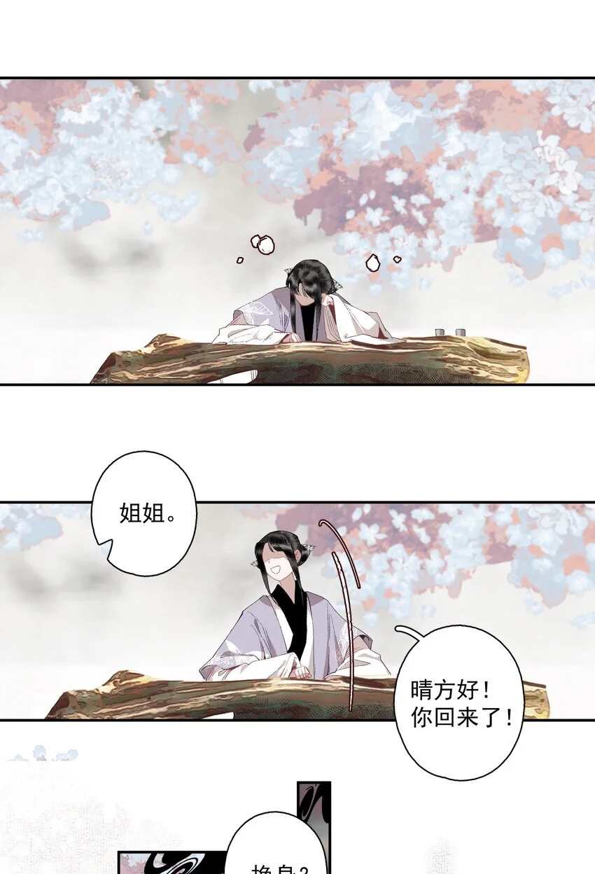 115 回来了是吧 第19页