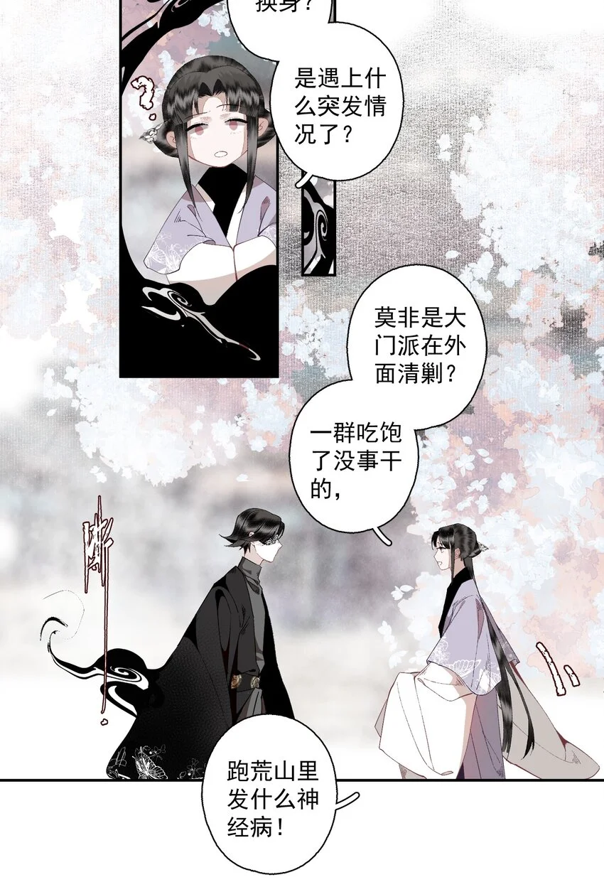 115 回来了是吧 第20页